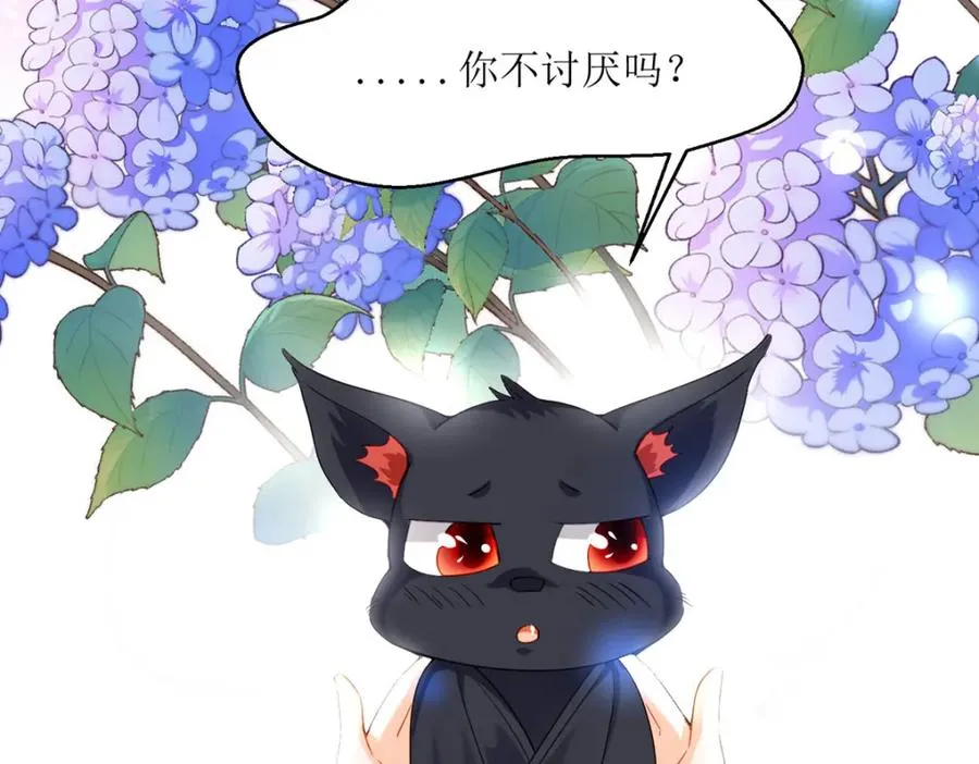 第23话 格林妹妹 第110页