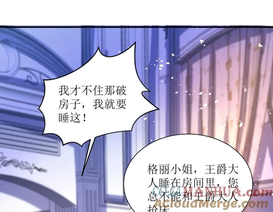 第24话 莫非是故人 第13页