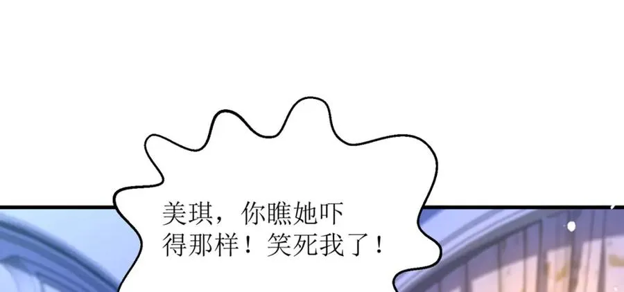 第24话 莫非是故人 第23页