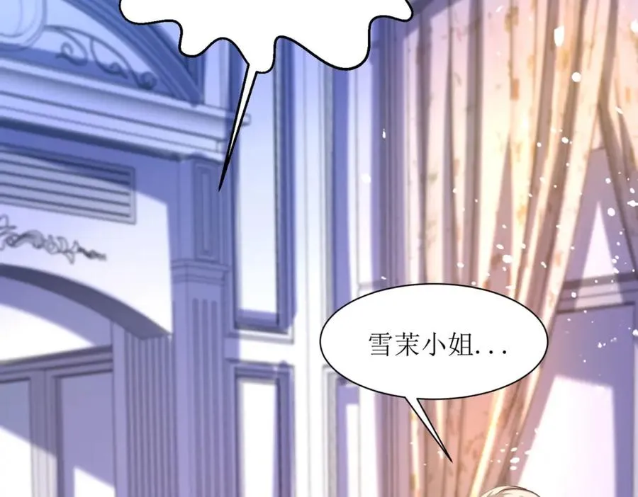 第24话 莫非是故人 第24页