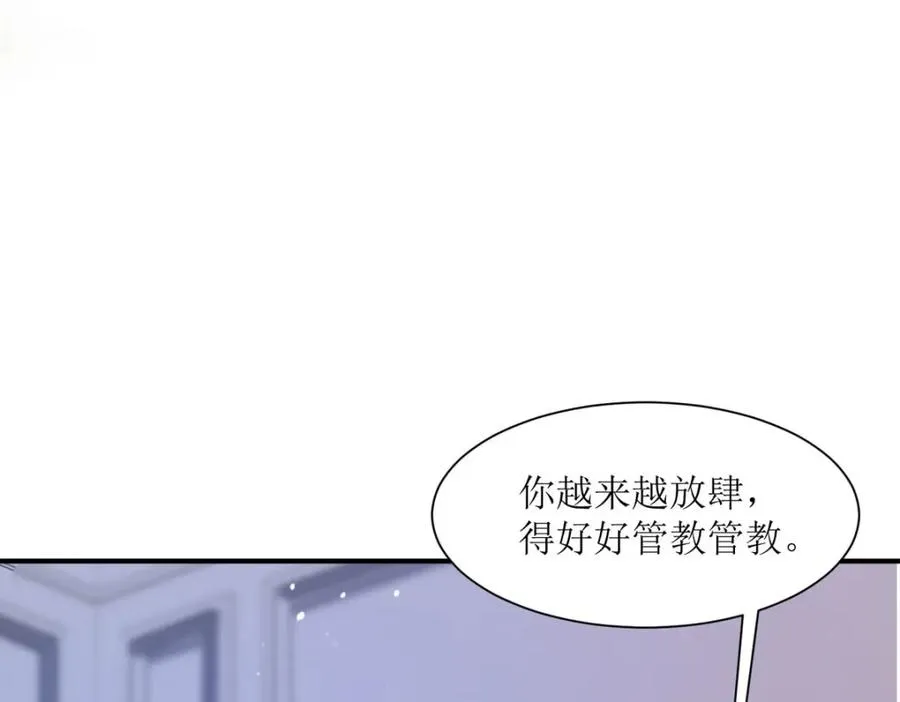 第24话 莫非是故人 第28页