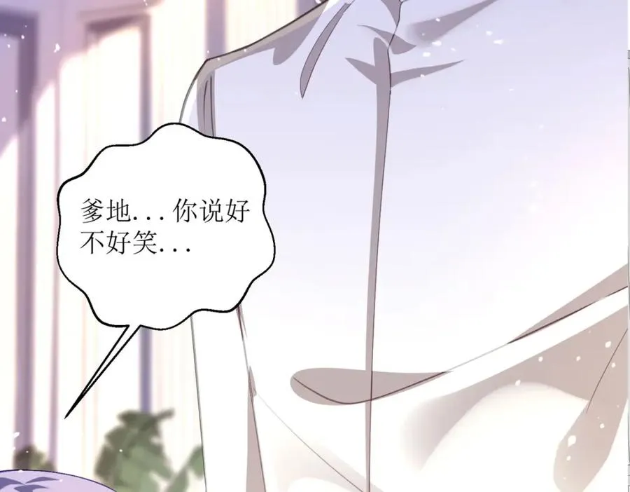 第24话 莫非是故人 第31页