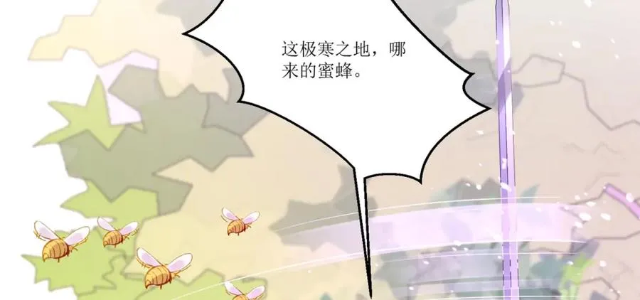 第24话 莫非是故人 第103页