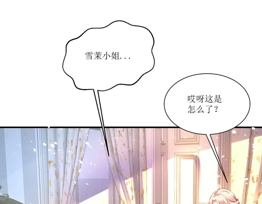 第24话 莫非是故人 第115页
