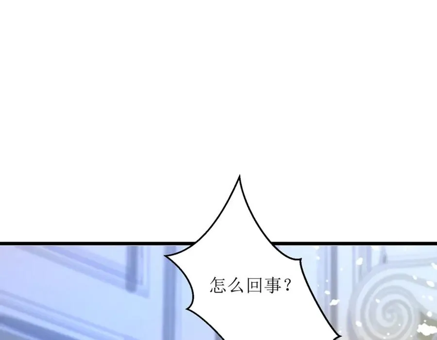 第24话 莫非是故人 第118页