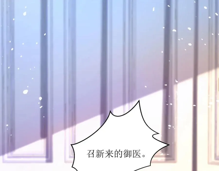 第24话 莫非是故人 第124页