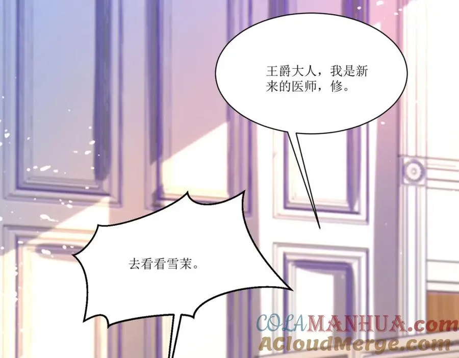 第24话 莫非是故人 第145页