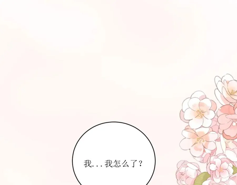 第26话 拜托了，另一个雪茉 第55页