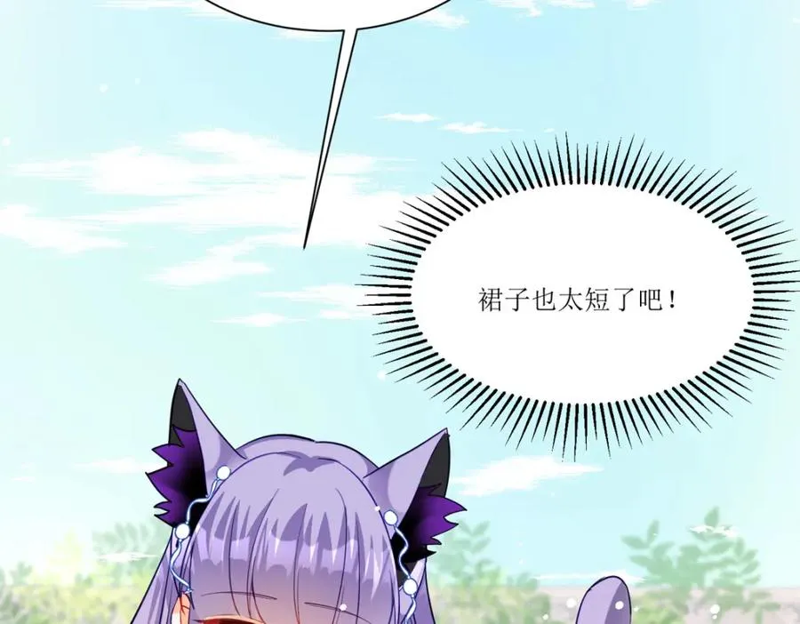第26话 拜托了，另一个雪茉 第114页