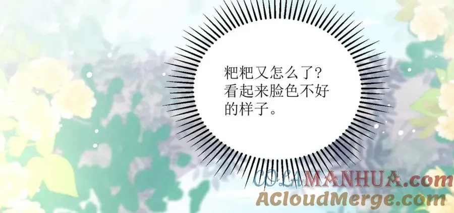 第26话 拜托了，另一个雪茉 第149页