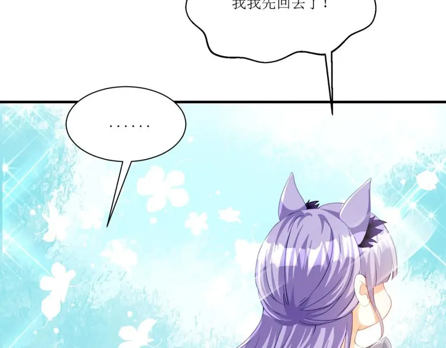 第27话 要怎��吓唬她呢？ 第82页