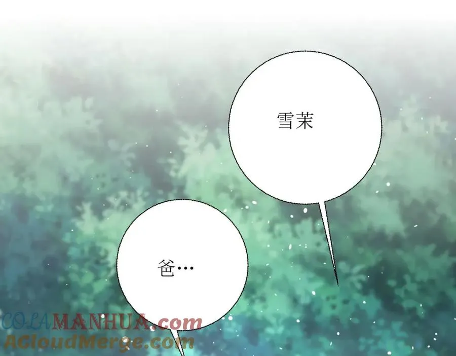 第37话 赏赐 第5页