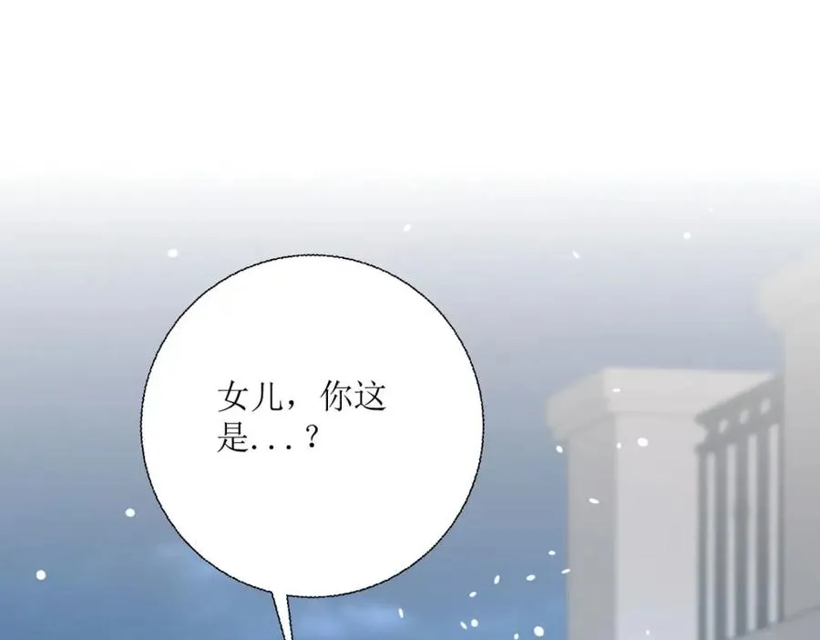 第37话 赏赐 第107页