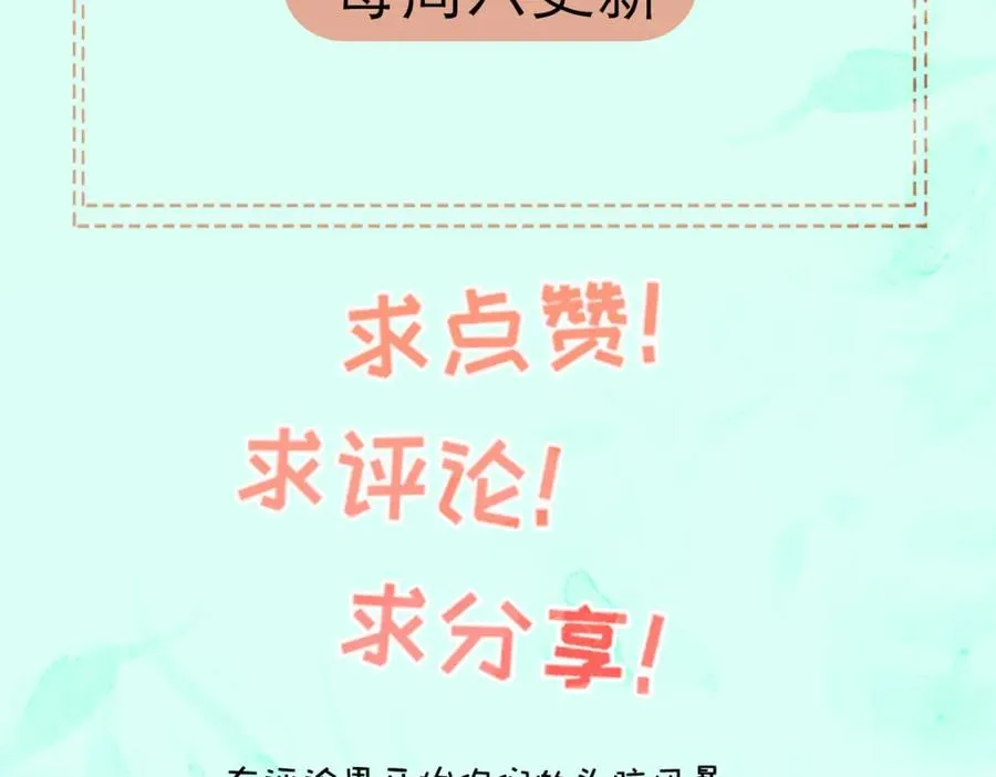 第37话 赏赐 第131页