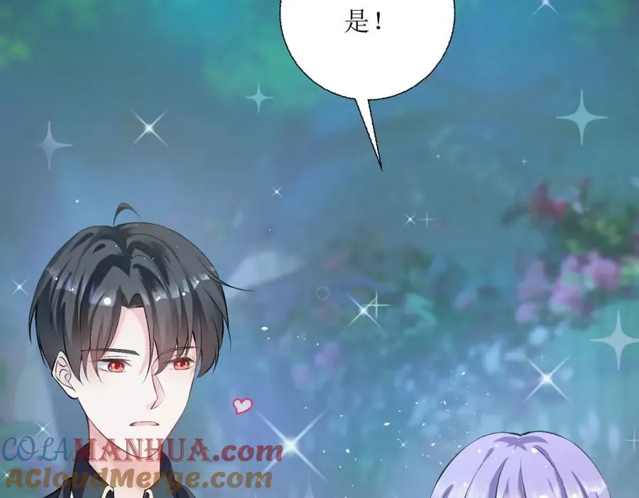 第39话 荒野求生？ 第9页