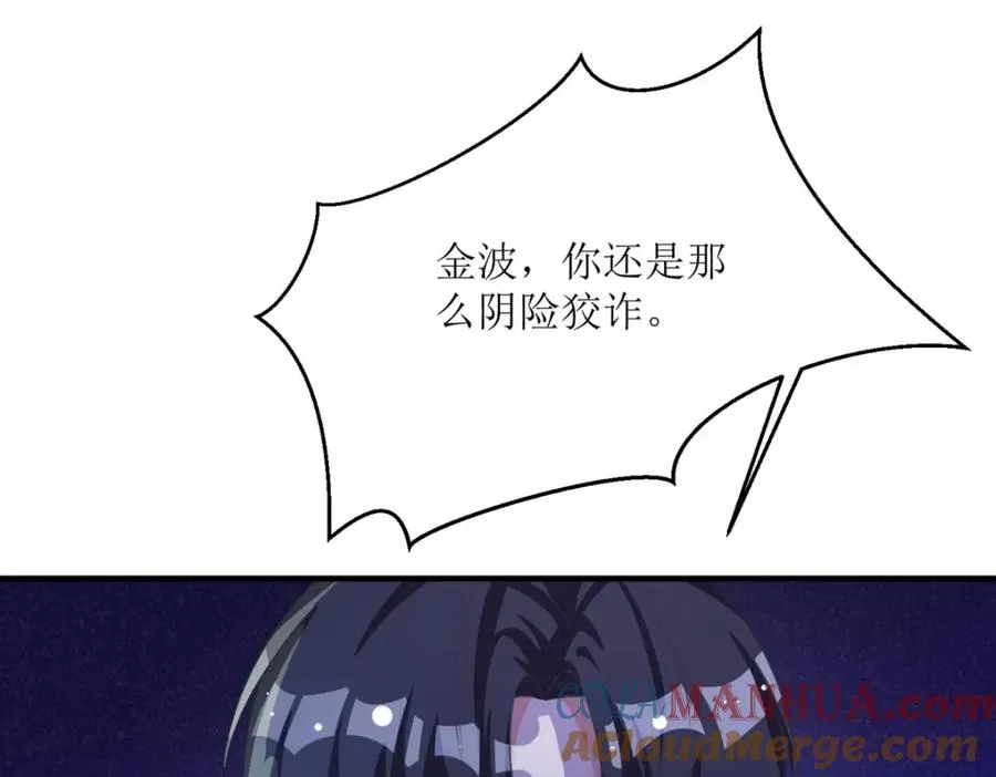 第39话 荒野求生？ 第33页