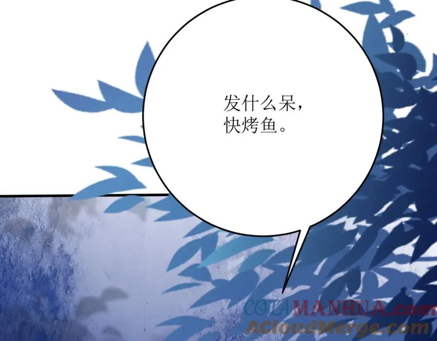 第39话 荒野求生？ 第101页