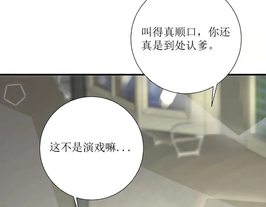 第41话 一起变小 第112页