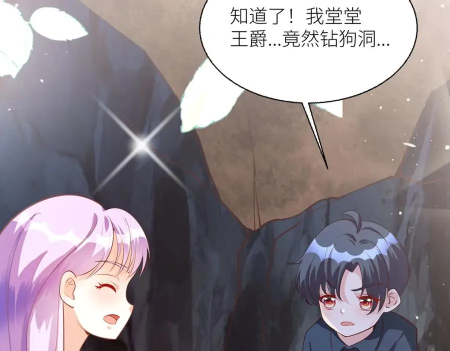 第42话 最残酷的惩罚 第6页