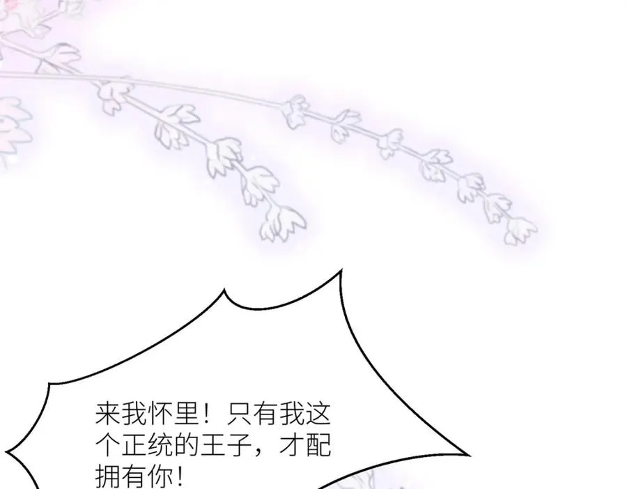 第42话 最残酷的惩罚 第100页