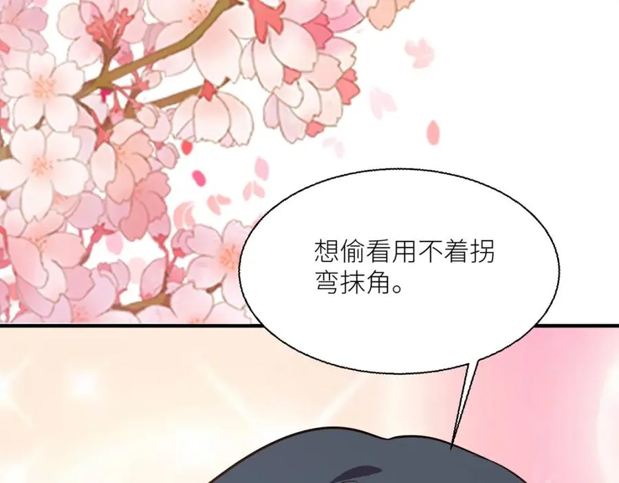 第43话 歪打正着 第84页