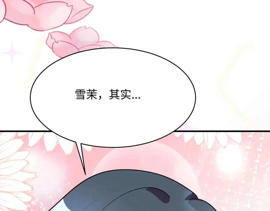 第44话 魔法石 第10页