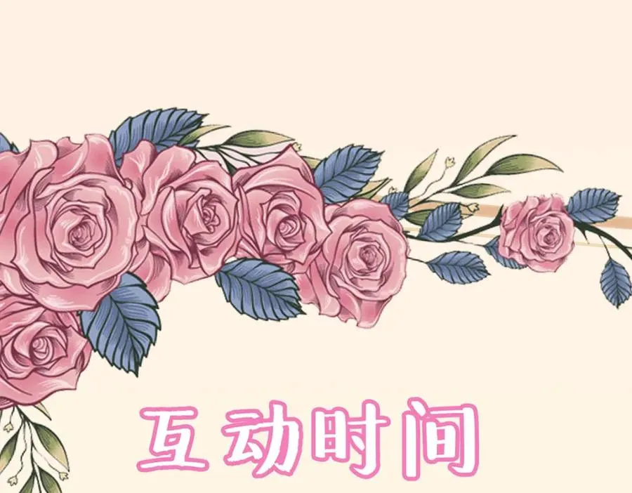 第44话 魔法石 第99页