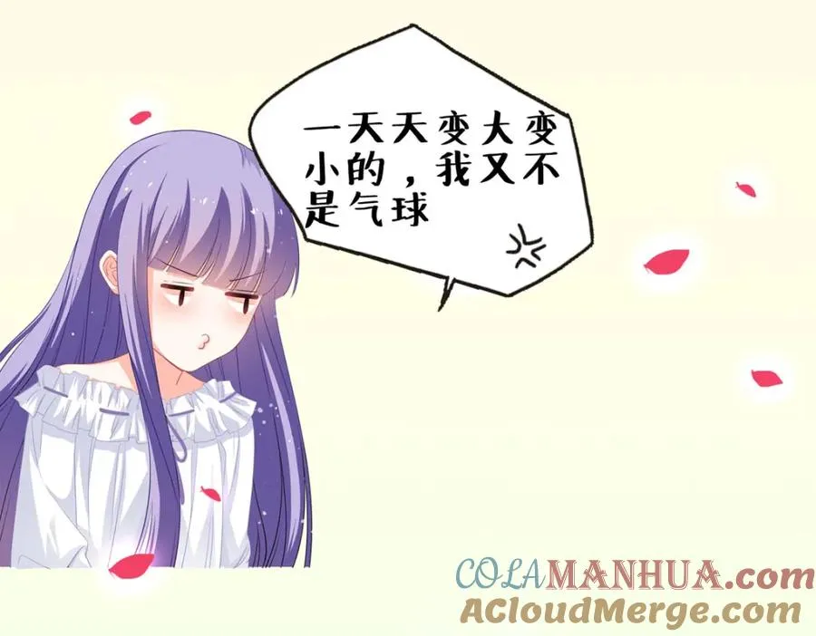 第44话 魔法石 第101页