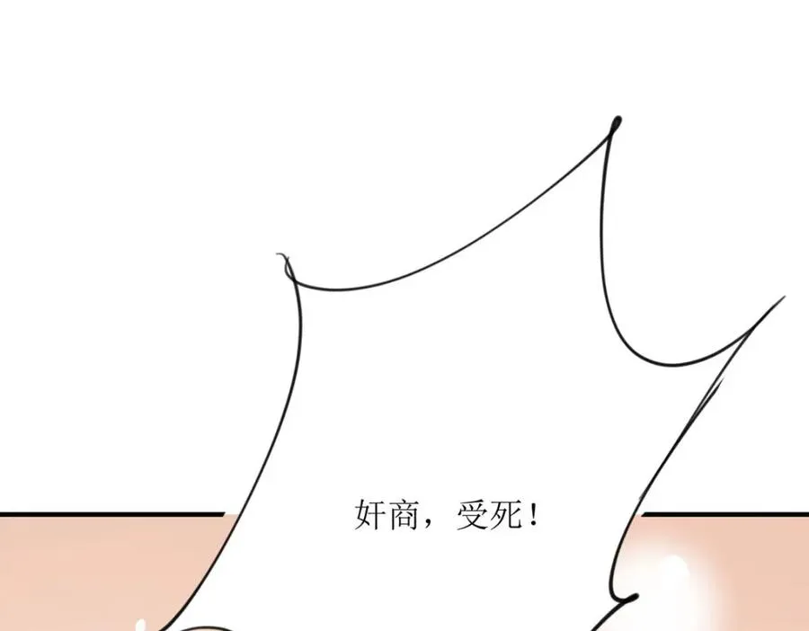 第45话 奸商 第35页