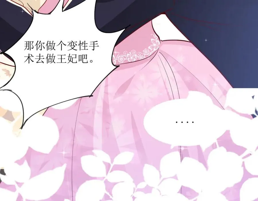 第45话 奸商 第50页