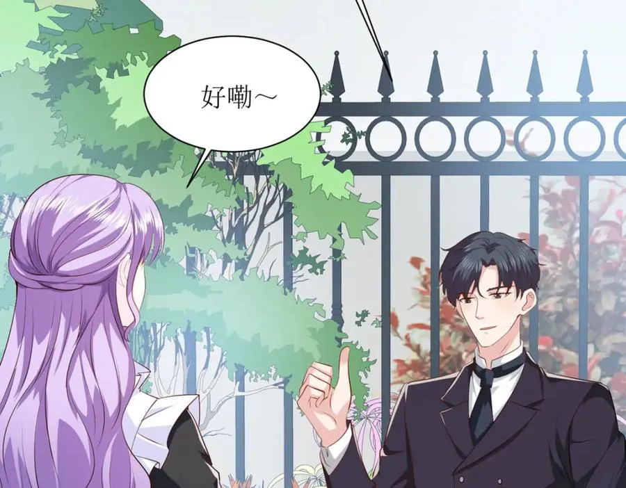 第48话 变小惩罚你 第12页