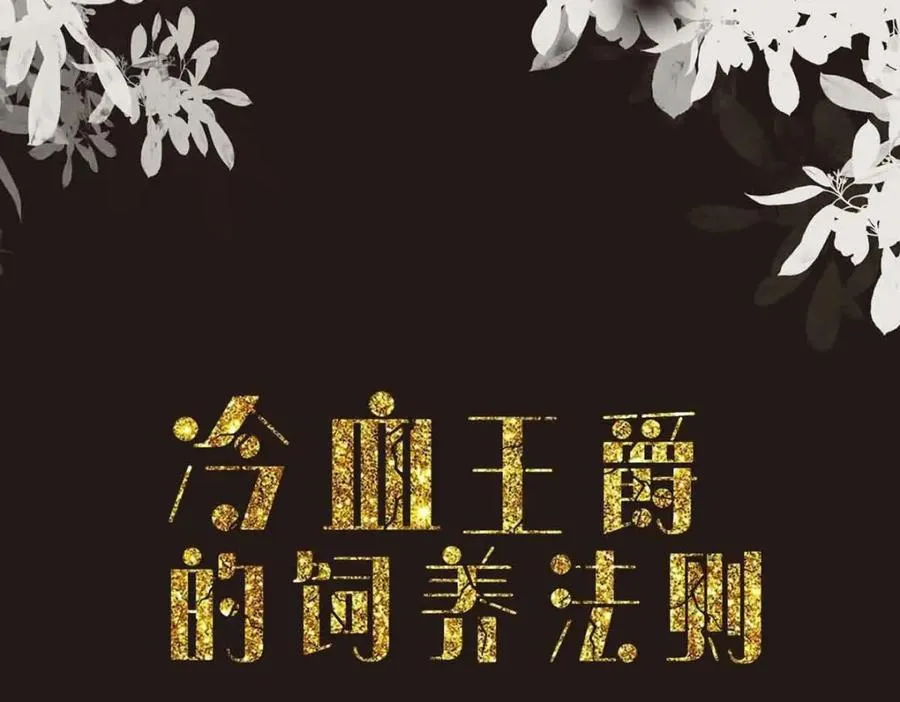 第49话 逃生密道 第3页