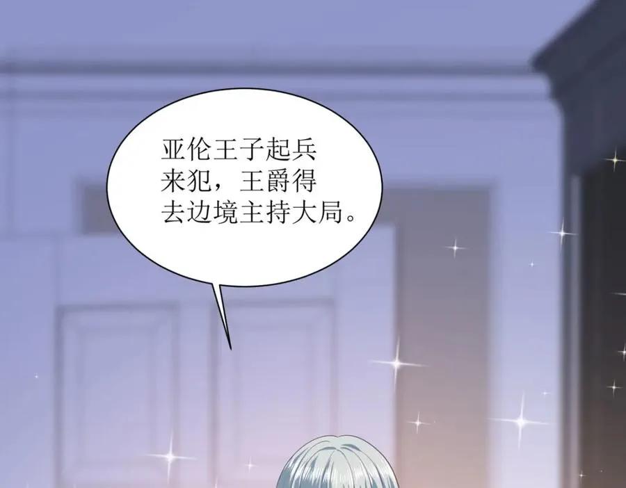 第49话 逃生密道 第6页