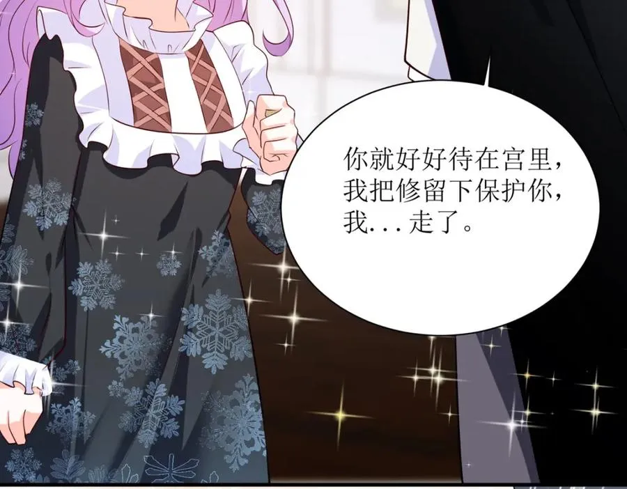第49话 逃生密道 第11页