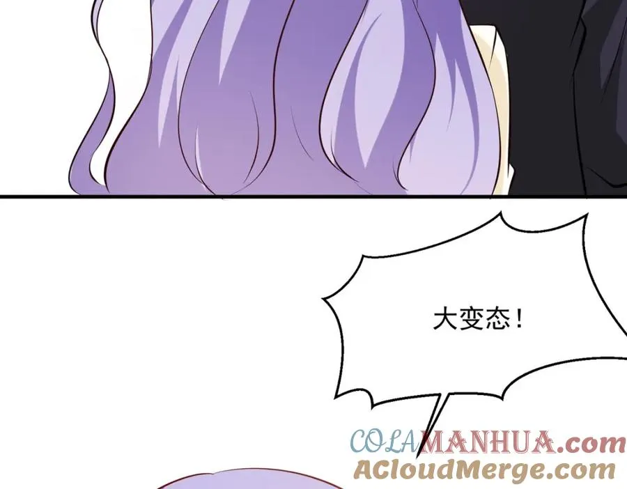第50话 公爵要结婚了 第16页