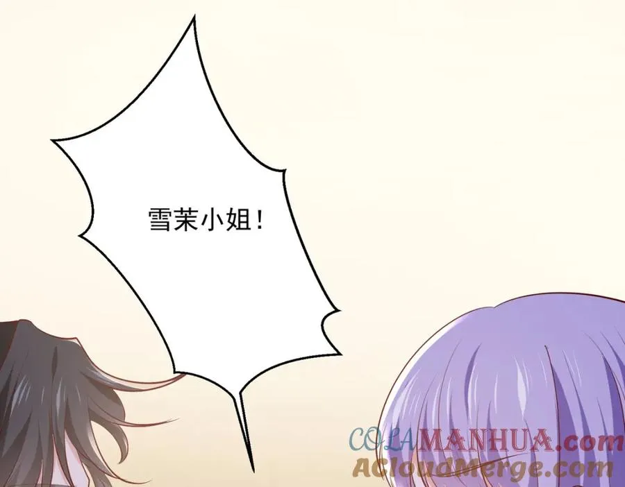 第50话 公爵要结婚了 第19页