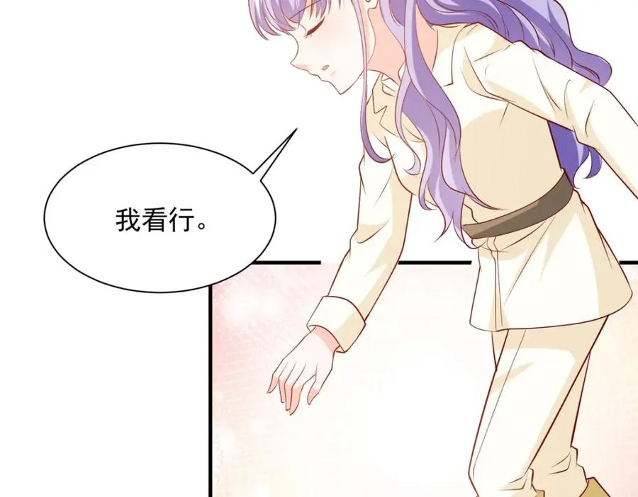 第50话 公爵要结婚了 第26页