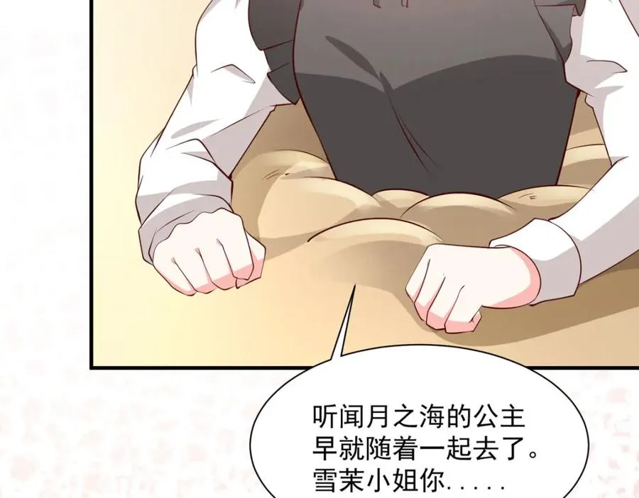 第50话 公爵要结婚了 第39页