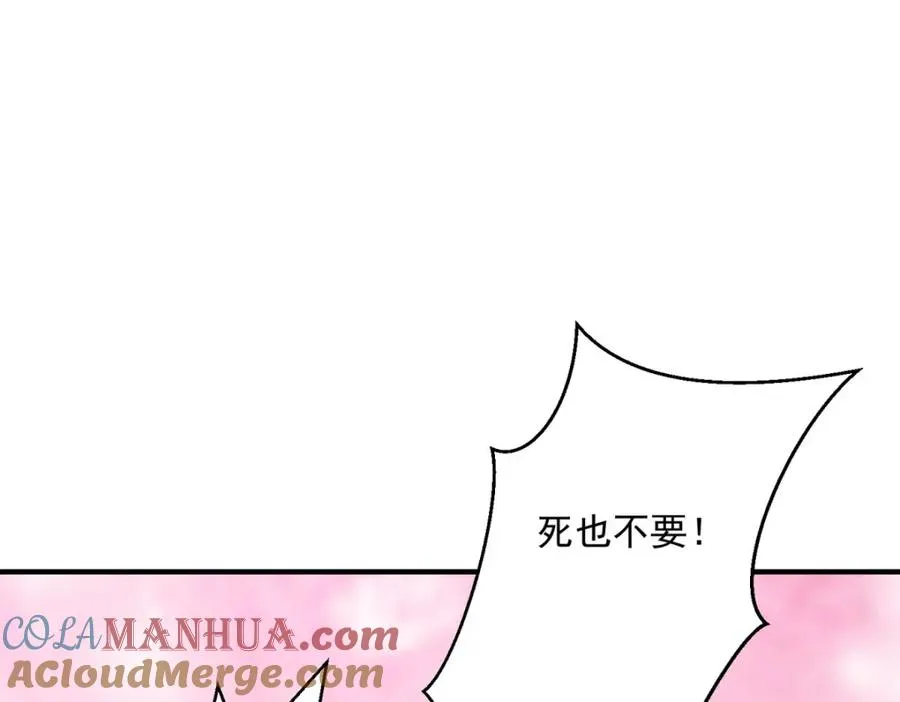 第50话 公爵要结婚了 第43页