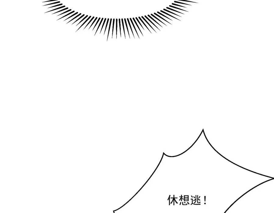 第51话 困境 第36页