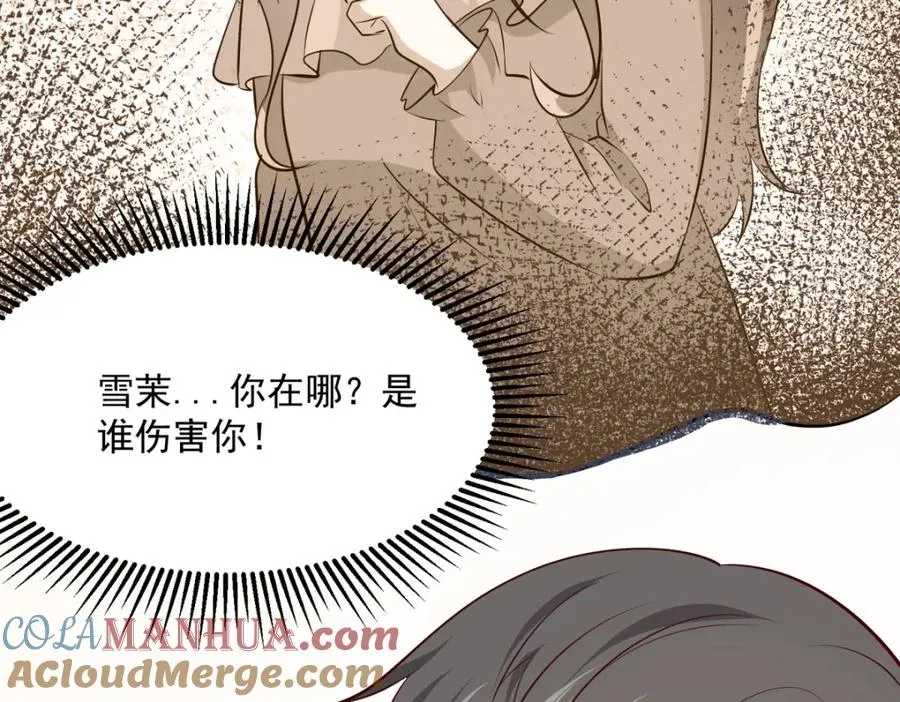 第51话 困境 第76页