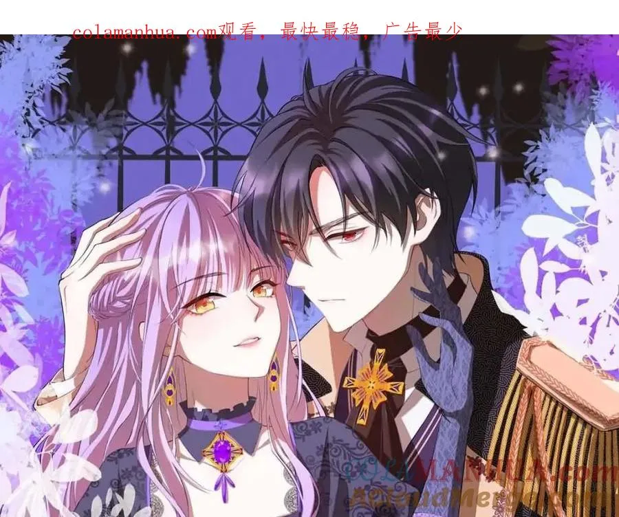 第52话 联姻 第1页