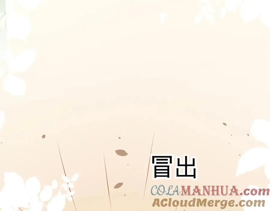 第52话 联姻 第52页