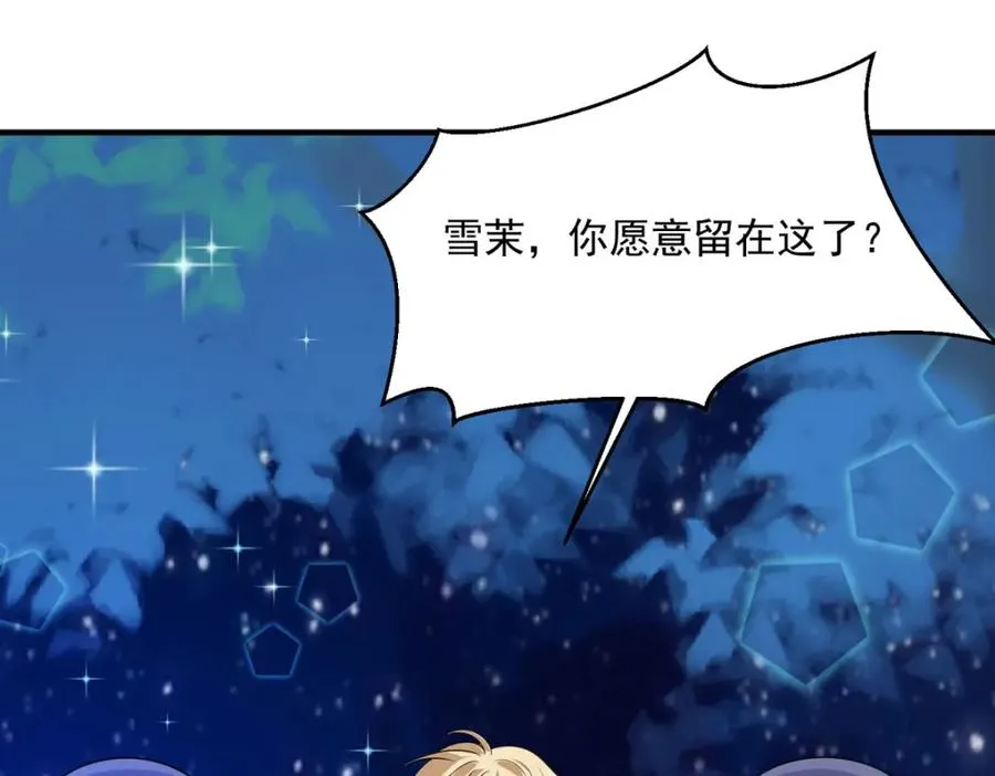 第53话 与哥哥重逢 第78页