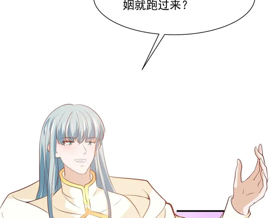 第54话 误会闹大了 第47页