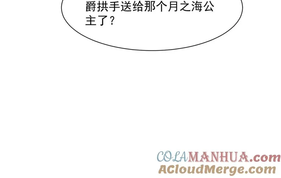 第54话 误会闹大了 第49页