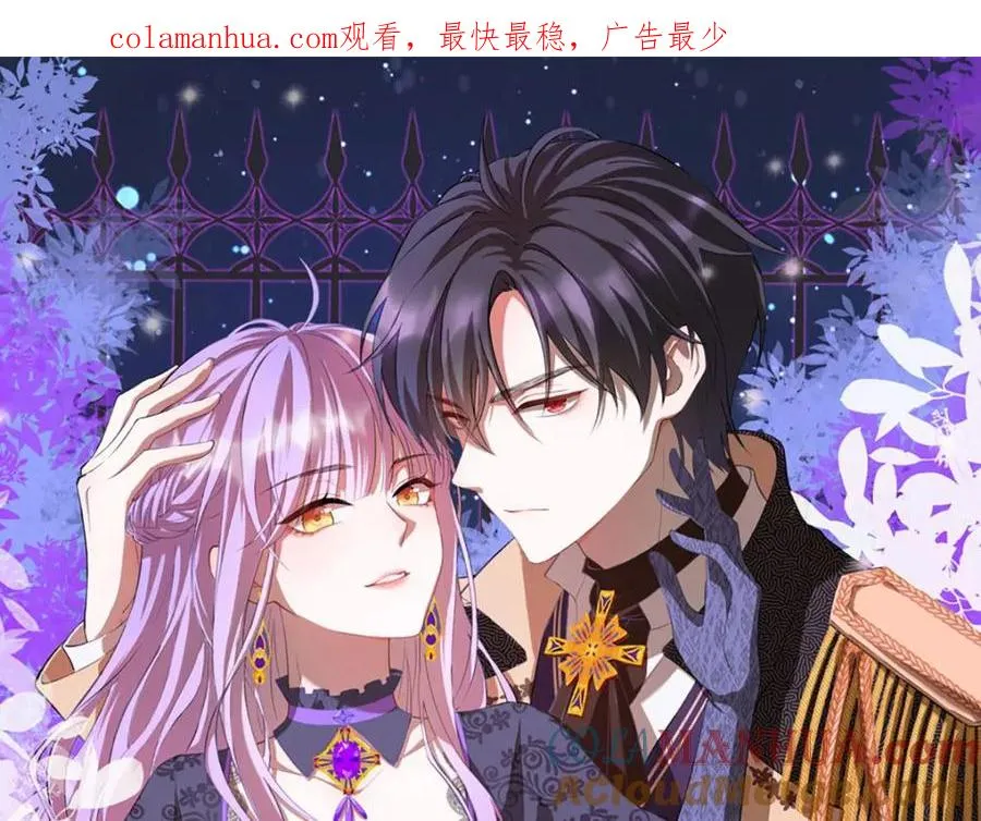 第59话 娅琳的计划 第1页
