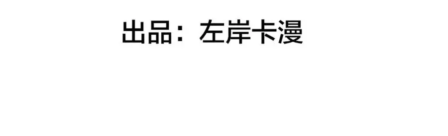 第59话 娅琳的计划 第4页