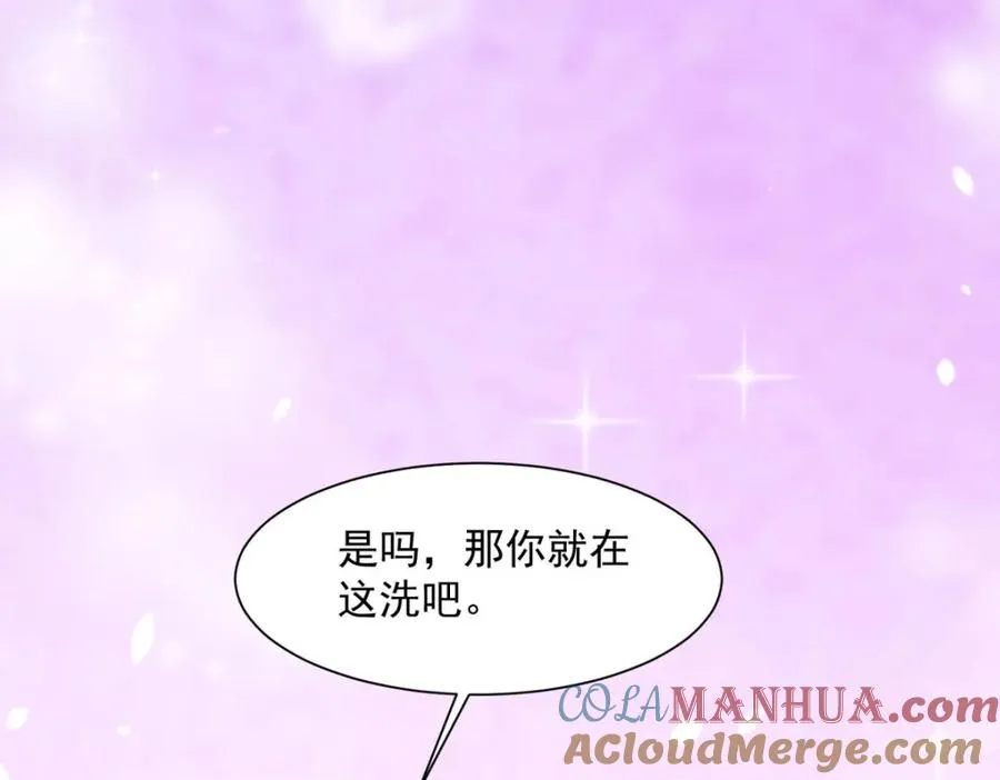 第59话 娅琳的计划 第5页