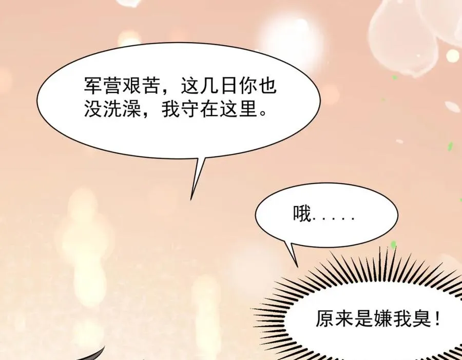 第59话 娅琳的计划 第40页